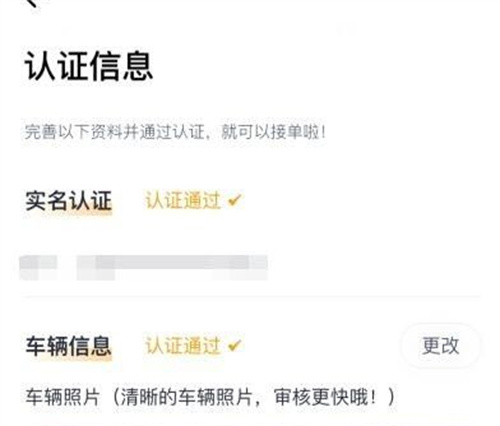滴嗒出行司机接单的方法步骤-滴嗒出行中司机如何接单