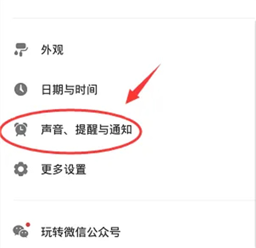 滴答清单静音铃声的方法步骤-滴答清单中如何静音铃声