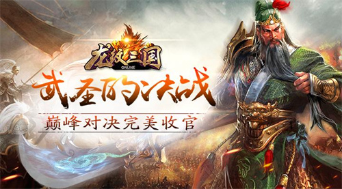 开局送关羽的三国游戏有哪些2023-开局送关羽的三国手游合集