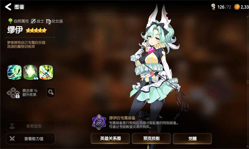 《第七史诗》缪伊技能特点介绍-《第七史诗》缪伊技能强度怎么样