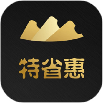 特省惠v2.3.13 最新官方安卓版