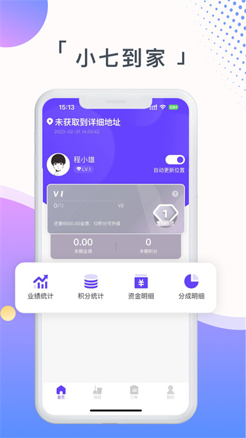 СߵҼʦ v1.2.17¹ٷ׿ 3