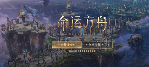 《命运方舟》咏黯之章怎么样-《命运方舟》咏黯之章更新内容全面一览