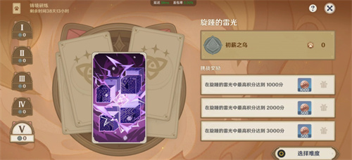 《原神》七圣召唤再次更新，超多相关赛事活动！