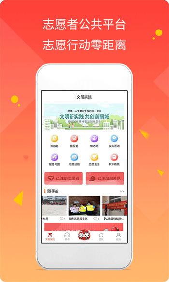 融愿下载 v2.0.6 最新官方安卓版 3