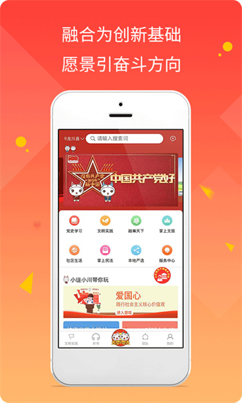 融愿下载 v2.0.6 最新官方安卓版 2