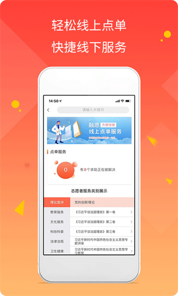 融愿下载 v2.0.6 最新官方安卓版 1