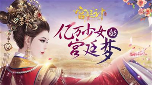 有趣又耐玩的古装宫廷游戏大全-好玩的古装宫廷游戏合集2023