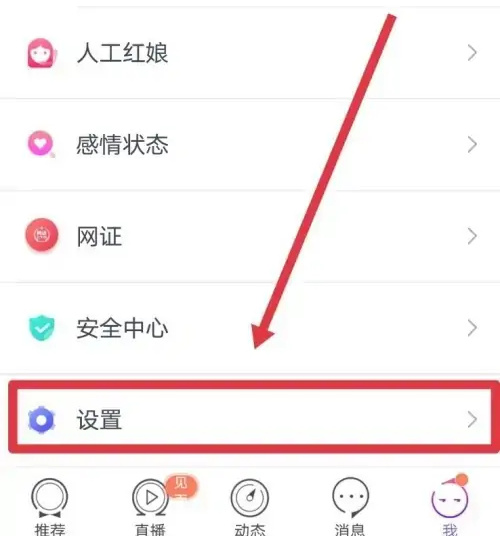 珍爱网隐藏个人资料方法步骤-珍爱网如何隐藏个人资料