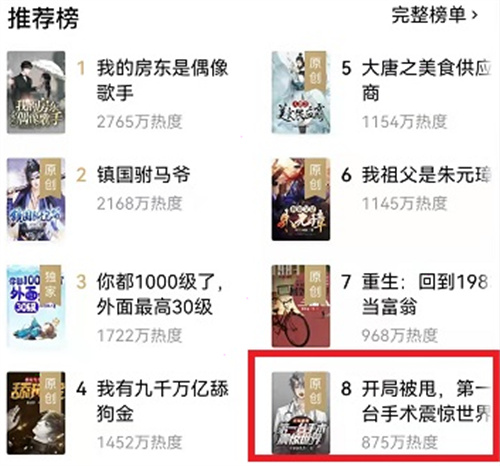 番茄小说查看评论的方法步骤-番茄小说如何查看评论