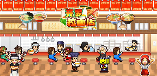 《开罗拉面店》最强拉面是什么-《开罗拉面店》最强拉面制作攻略