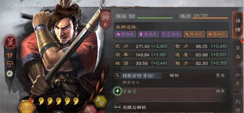 《三国志战棋版》甘宁怎么玩-《三国志战棋版》甘宁战法搭配方法一览