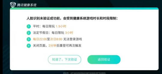 腾讯春节未成年游戏时间是多久