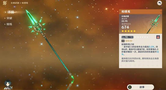 原神3.4武器池值得抽吗