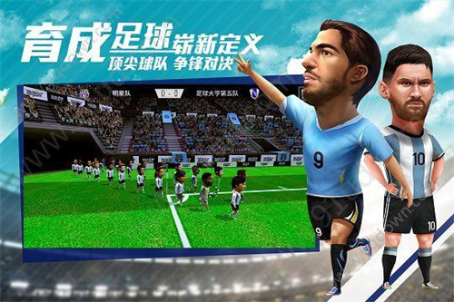 2023足球手游实况绿茵下载榜单分享-激情足球运动互动手机游戏分享