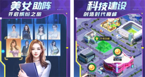国产打工人模拟职场游戏有哪些-2023热度高的国产模拟打工手机游戏分享