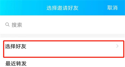 QQ绑定亲密关系的方法步骤-如何在QQ中绑定亲密关系