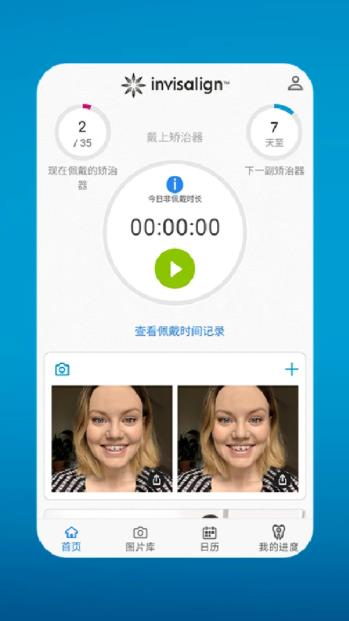 My Invisalign v5.3.6׿ֻ0