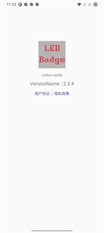 LEDʾ v3.4.4¹ٷ׿ 1