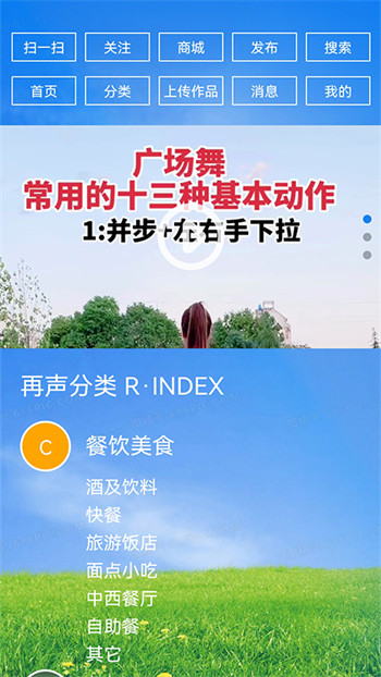 再声下载 v3.0.1 最新官方安卓版 3