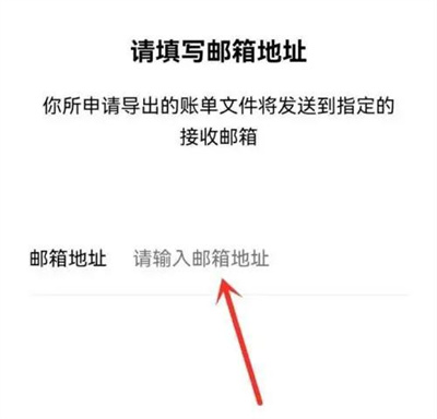 微信导出账单的方法步骤-微信如何导出账单