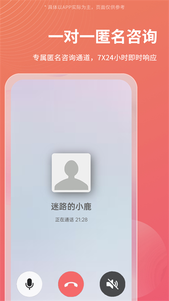 Call得助下载 v1.5.2最新官方安卓版2