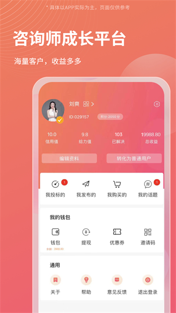 Call得助下载 v1.5.2最新官方安卓版1