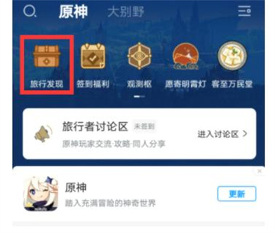 米游社下载壁纸的方法步骤-米游社中如何下载壁纸