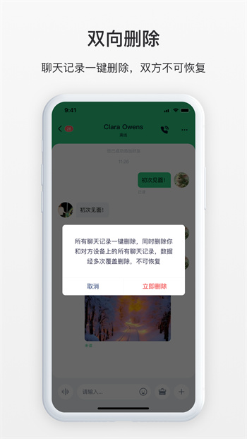 SmallChat v3.1.0 ¹ٷ׿ 2