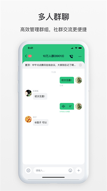 SmallChat v3.1.0 ¹ٷ׿ 1