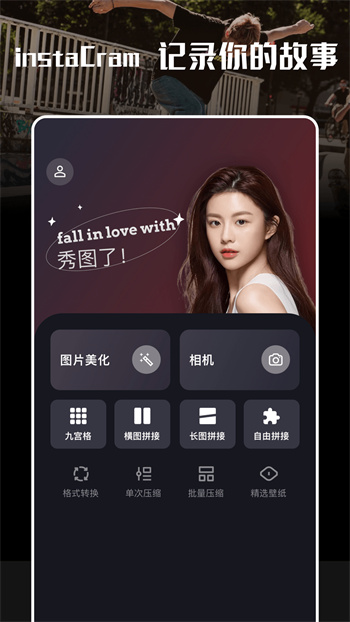 instaCram v1.4¹ٷ׿ 3