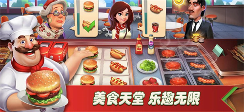 好玩的烧烤手游大全-热门的烹饪手游有哪些2023