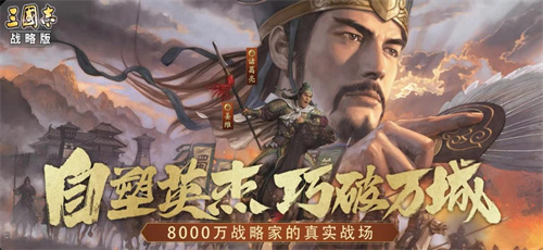 盘点三国类国战手游排行榜 2023好玩的三国国战游戏下载