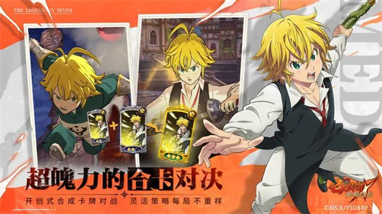 《七人传奇光与暗之交》战阿登技能怎么样-《七人传奇光与暗之交》阿登技能强度分析