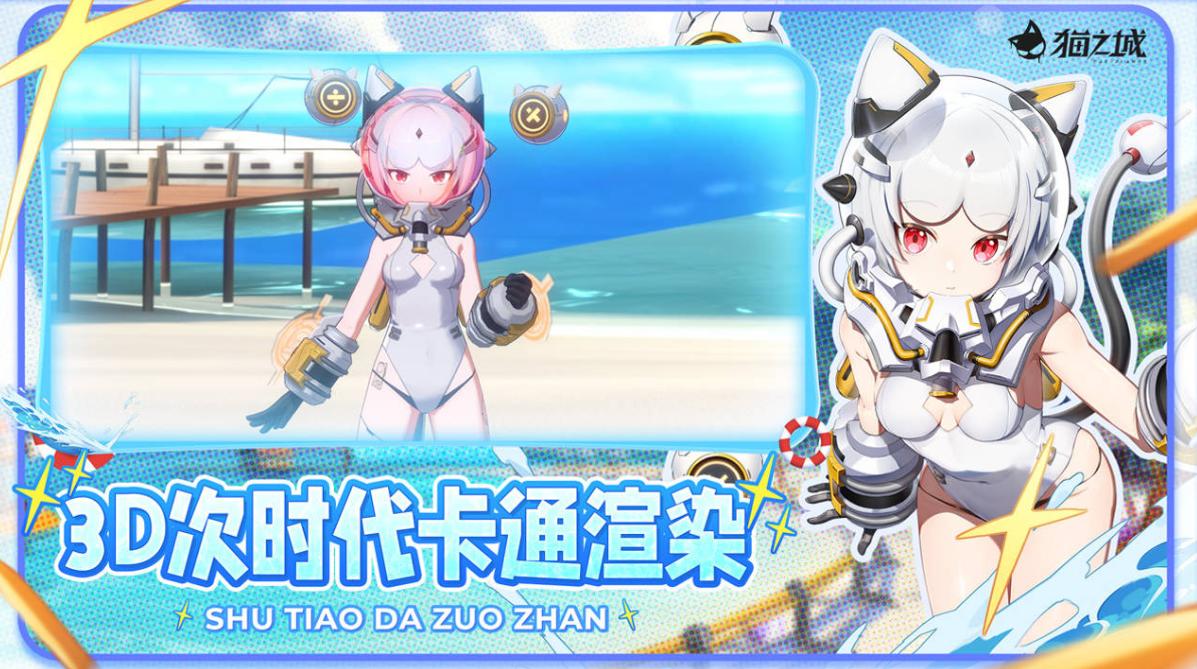 《猫之城》卡池更新，更新内容大汇总来啦！