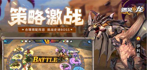 好玩且人气较高的龙游戏大全-有龙元素的游戏合集2023