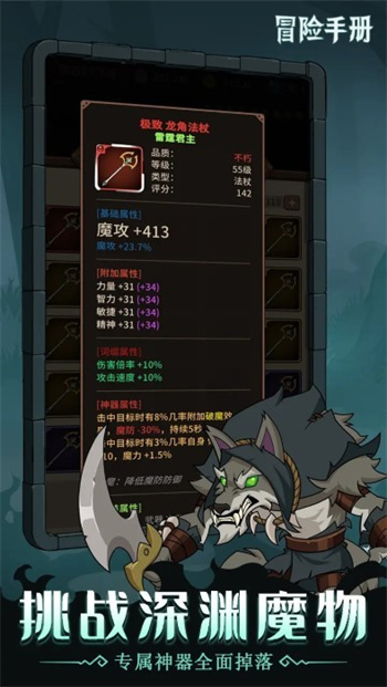 冒险手册手游下载  v0.10