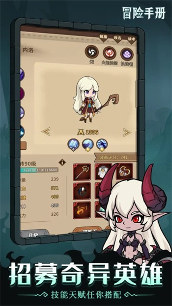 冒险手册手游下载  v0.11