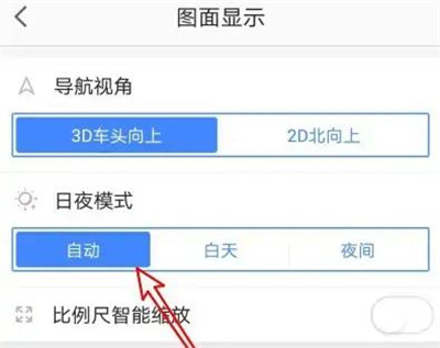 高德地图日夜模式方法步骤-高德地图如何切换日夜模式