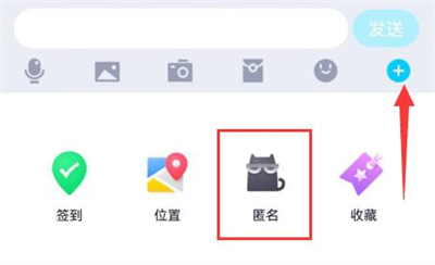 QQ设置群匿名的方法步骤-QQ如何设置群匿名