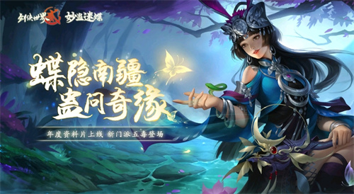 必玩的3d武侠类手游排行榜 2023热门的武侠题材游戏大全