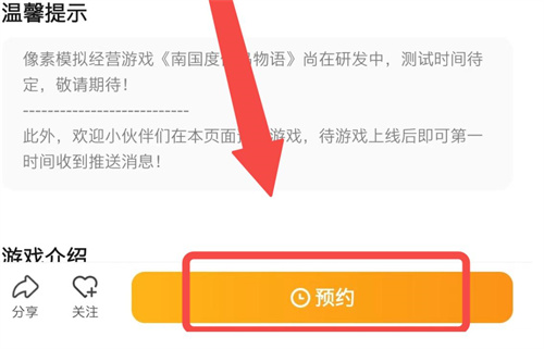 《南国度假岛物语》预约送礼：全新游戏重磅来袭