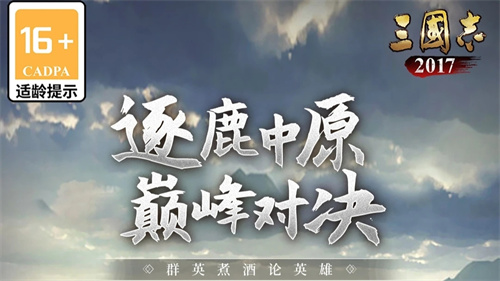 2023有没有三国志单机版手游推荐-高人气三国志单机版游戏排行
