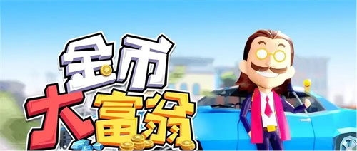2023大富游戏下载大全-好玩的经营游戏推荐