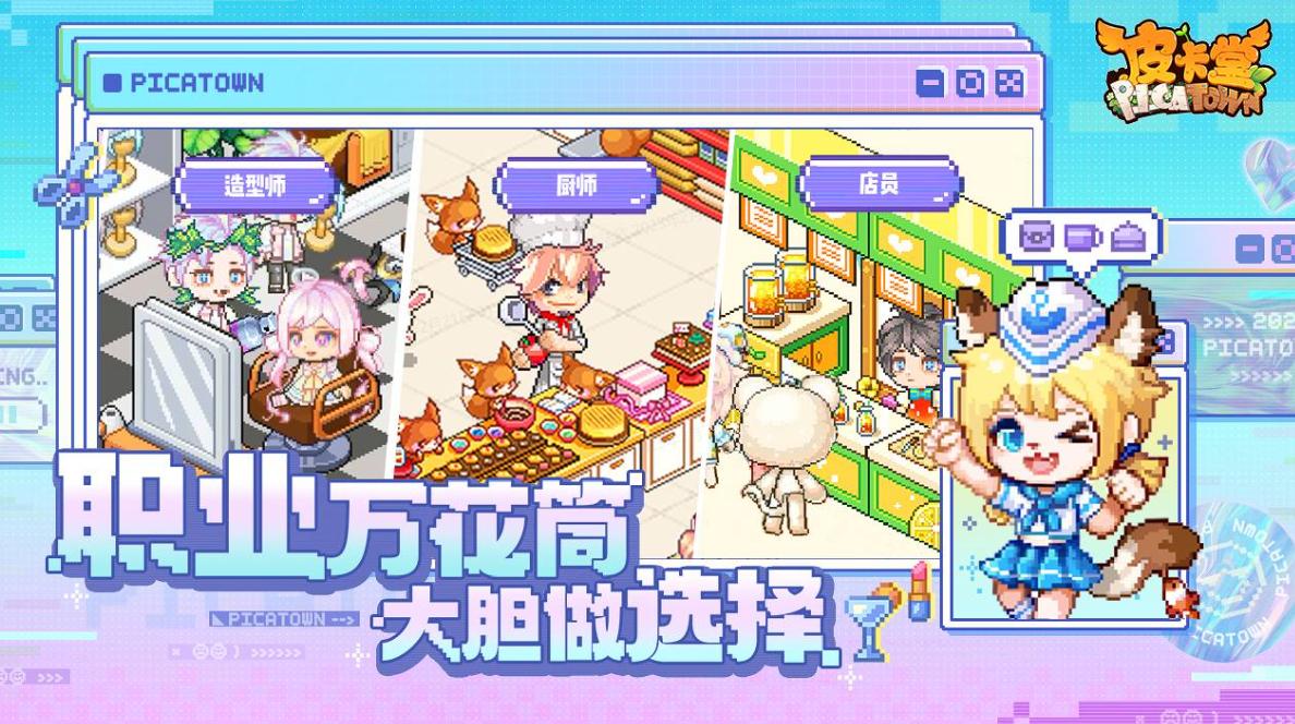 《皮卡堂之梦想起源》最新消息：假日派对来啦！