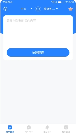 你好翻译官下载 v1.1.5官方安卓版本1