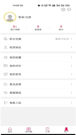 幸福烔炀下载 v5.5.1 官方安卓版本 3