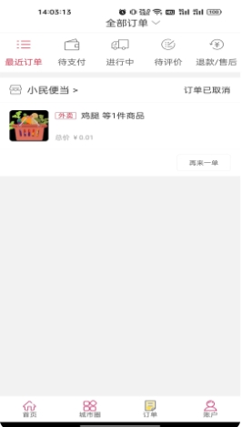 幸福烔炀下载 v5.5.1 官方安卓版本 2