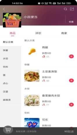 幸福烔炀下载 v5.5.1 官方安卓版本 1