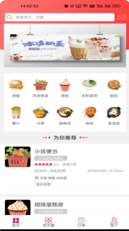 幸福烔炀下载 v5.5.1 官方安卓版本 0